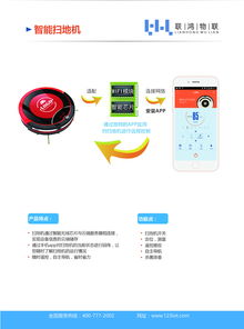 連接萬物，智啟未來 —— 物聯(lián)網(wǎng)技術(shù)服務(wù)畫冊(cè)